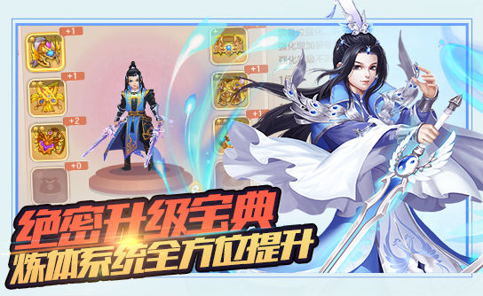 7477剑舞龙吟-游戏特色3