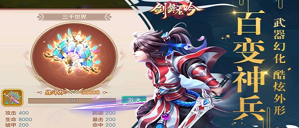 7477剑舞龙吟-萌宠专服