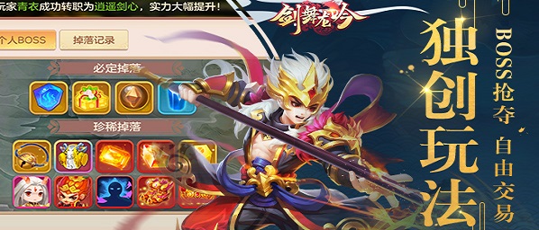 7477剑舞龙吟-预约赢绝版宠物