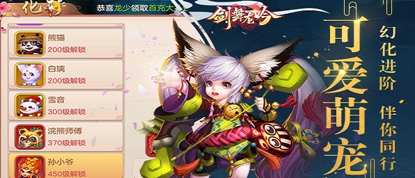 7477剑舞龙吟-入驻新服幻灯