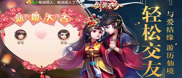 7477剑舞龙吟-玩家交流群