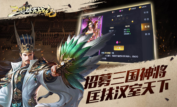 《三国群英战纪》至尊会员活动